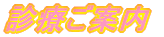 �f�Â��ē�